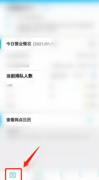 中国建设银行app怎么网上预约取号? 建行网上预约取号的技巧