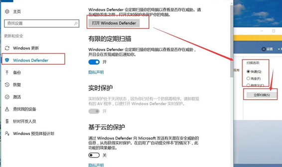 WIN10防御勒索病毒的图文方法
