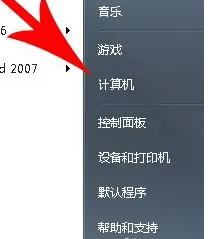 NVIDIA控制面板在哪里打开?NVIDIA控制面板打开的操作方法