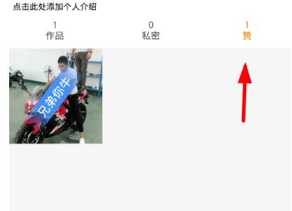 快手查找收藏视频的简单操作