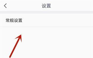 腾讯会议设置开启摄像头的方法步骤