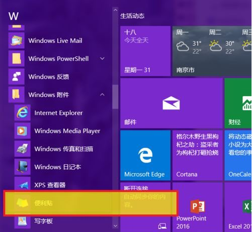win10系统如何桌面上添加文字?win10系统电脑桌面上添加文字方法