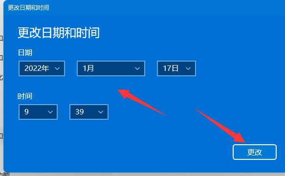 win11怎么修改系统时间?win11修改系统时间的方法