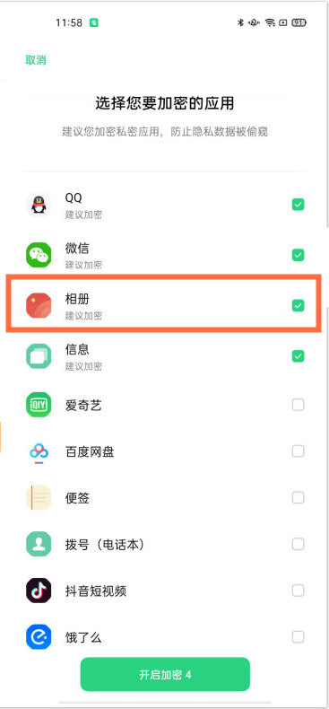 opporeno5怎么设置相册密码 opporeno5设置相册密码教程
