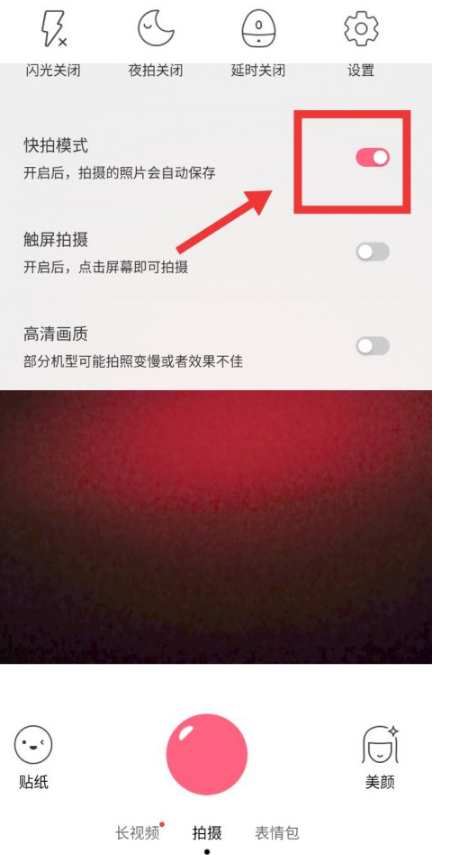 布丁相机怎么设置拍摄照片自动保存 布丁相机快拍模式开启方法