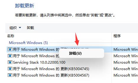 Win11更新后出现闪屏怎么办？Win11更新后闪屏解决办法