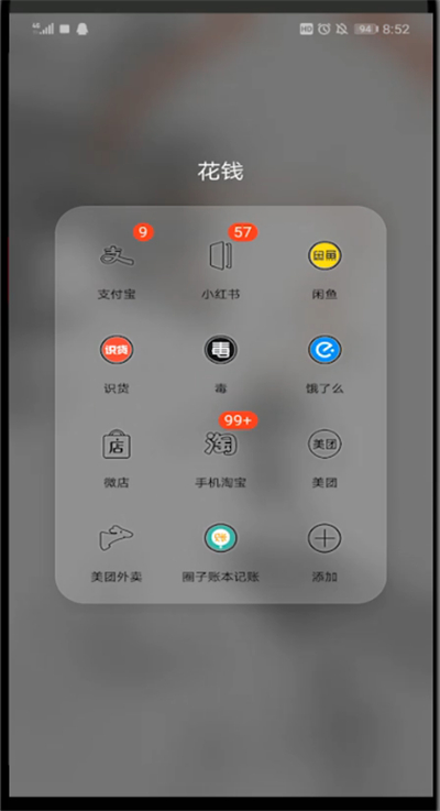 闲鱼不让别人看到自己动态的具体方法