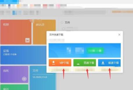 115网盘下载东西的具体步骤