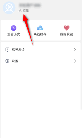 影视大全怎么修改昵称?影视大全修改昵称教程