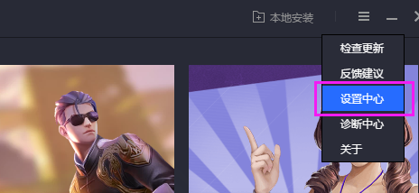 腾讯手游助手如何更改分辨率？腾讯手游助手更改分辨率的方法