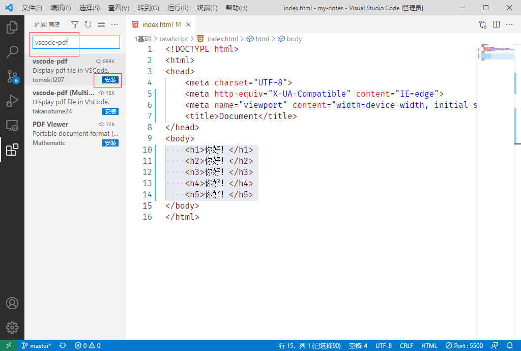 vscode如何查看pdf文件?vscode查看pdf文件的方法