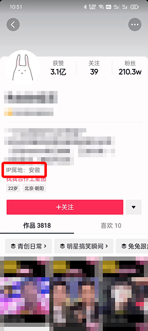 抖音怎么看自己的IP属地？抖音查看自己IP属地的教程