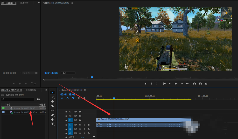 premiere为视频局部加速的操作教程