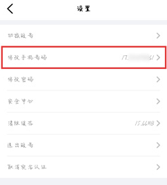 辽事通怎么改手机号?辽事通手机号更换步骤介绍