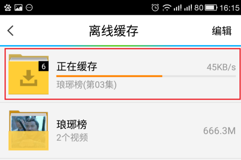 腾讯视频怎么缓存视频?腾讯视频缓存视频的操作步骤