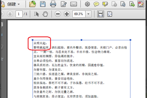 adobe acrobat x pro怎么编辑PDF内容?adobe acrobat x pro编辑PDF方法