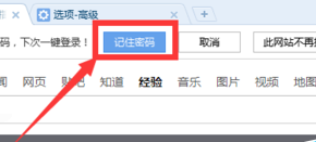 搜狗浏览器开启自动保存密码的详细方法步骤