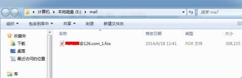 Foxmail中备份邮件的相关操作教程