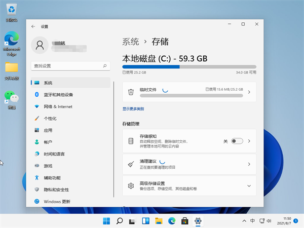 Win11怎么清理运行内存?Win11清理运行内存教程