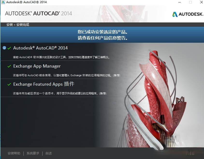 AutoCAD2014序列号和密钥有哪些?AutoCAD2014序列号和密钥分享(7)