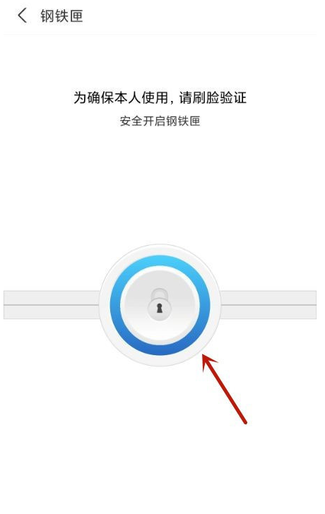 支付宝如何安全备忘钢铁匣 支付宝安全备忘钢铁匣使用方法教程