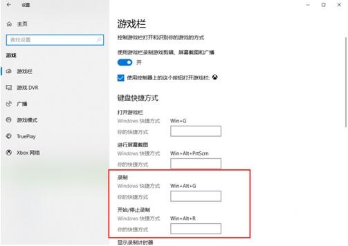 联想拯救者Y7000P电脑如何录屏?联想拯救者Y7000P电脑录屏教程