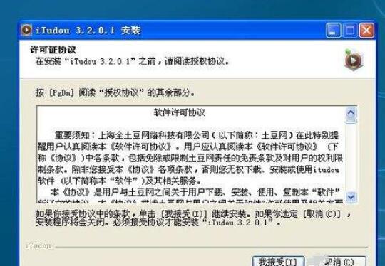 itudou怎么下载视?itudou下载视的方法