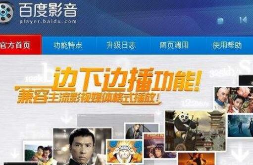 itudou怎么下载视?itudou下载视的方法