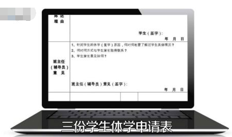 潭州课堂如何办理休学?潭州课堂办理休学证明的方法