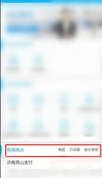 中国建设银行app怎么网上预约取号? 建行网上预约取号的技巧