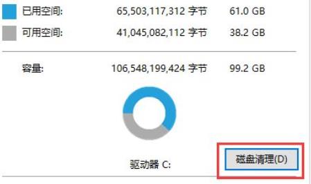 Win11更新后C盘占用过高怎么办?Win11更新后c盘占用过高解决方法