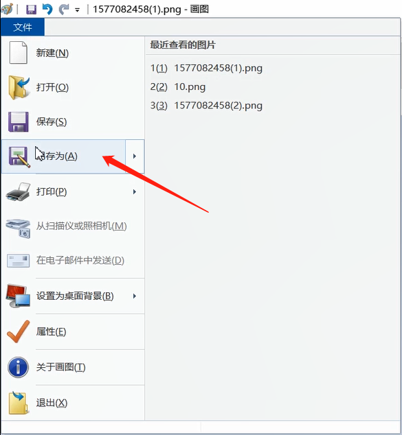 将照片大小改到20k的方法步骤