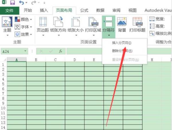 excel2016表格只打印一部分的操作方法