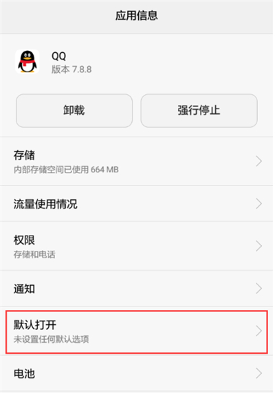 华为手机取消始终打开的简单教程