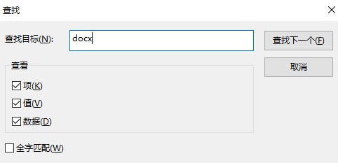 win10右键新建没有excel怎么添加(2)