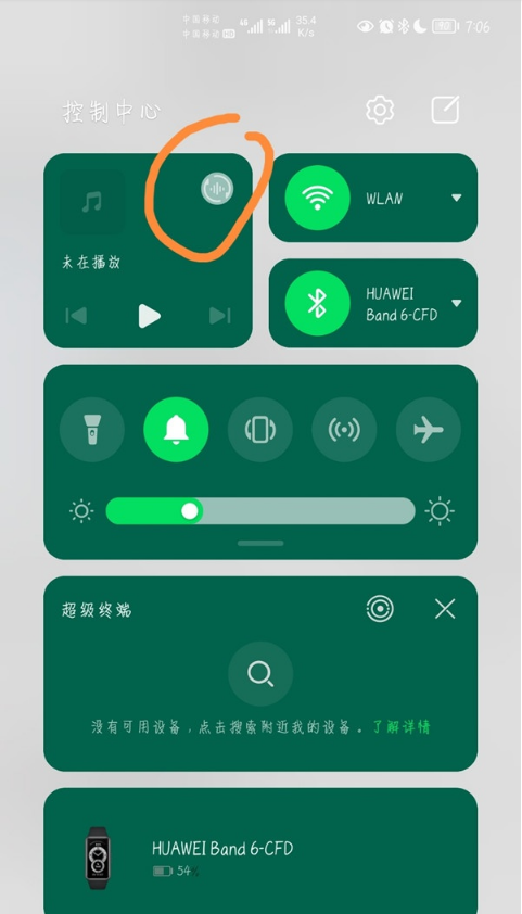 鸿蒙系统怎样更换声音输出设备?鸿蒙系统更换声音输出设备步骤