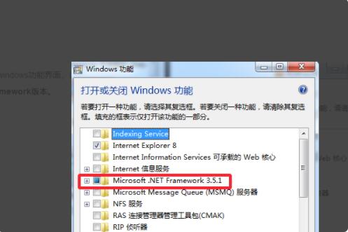 .net framework版本怎么看 查看.net framework版本的方法