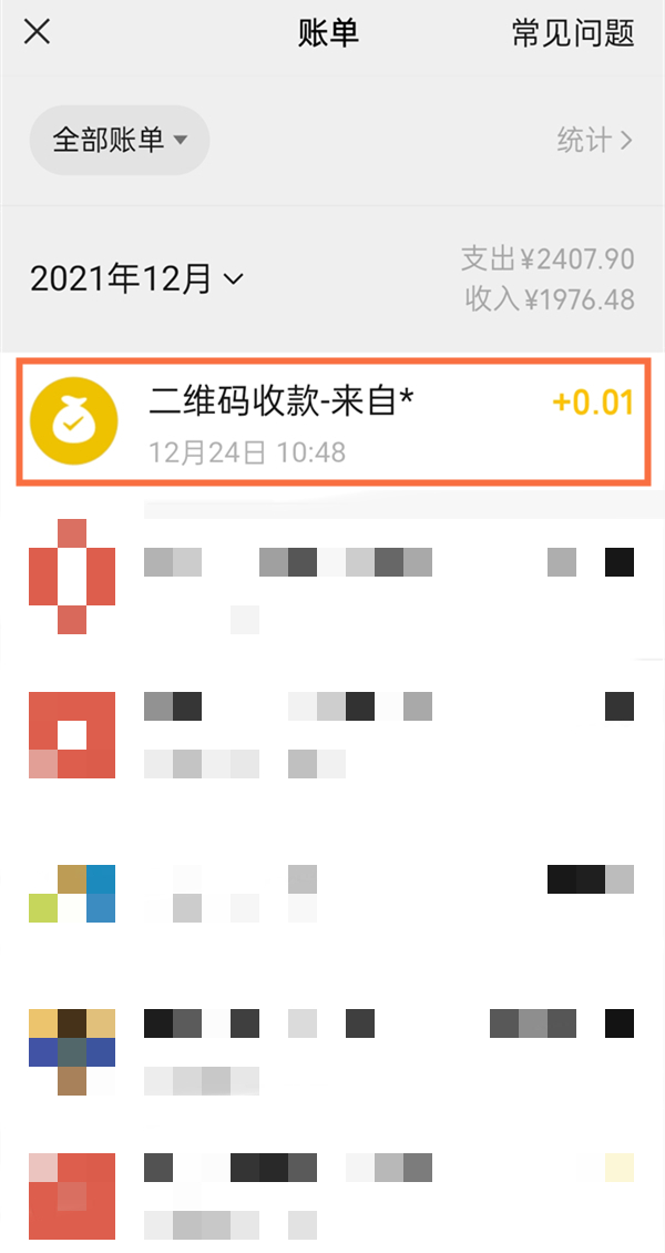 微信收错钱了怎么办?微信收错钱联系付款方的方法