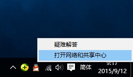 Win10局域网访问不了怎么办?Win10无法访问局域网的解决教程(4)