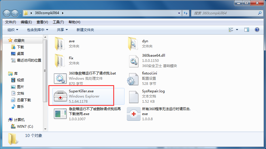 360系统急救箱怎么修复系统设置