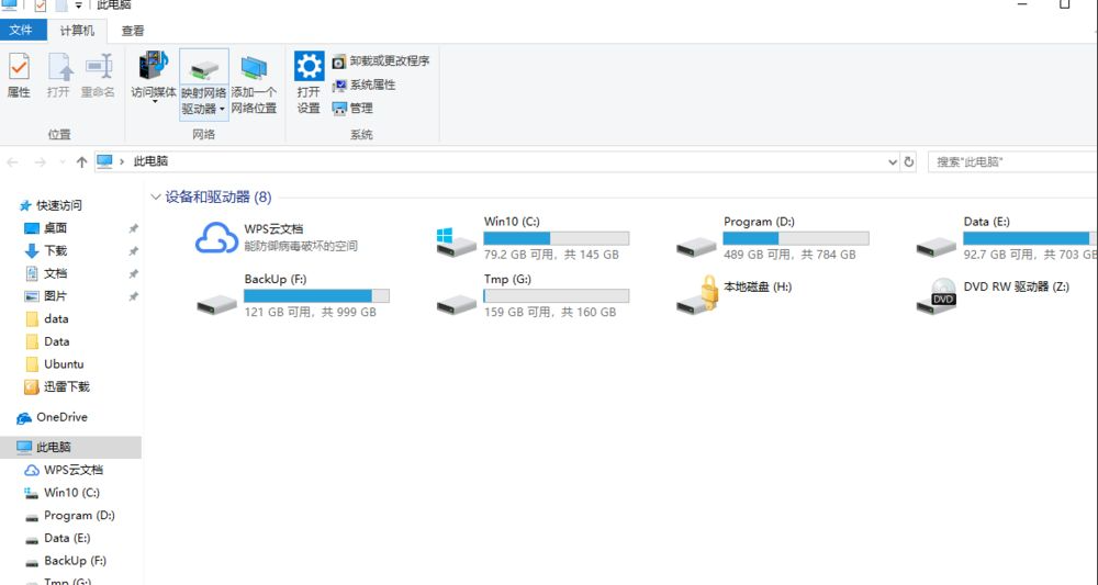 win10怎么删除我的电脑中电脑文件夹 win10删除电脑文件夹方法