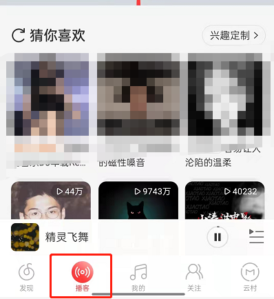 网易云音乐在哪里听小说？网易云音乐阅读有声小说操作一览