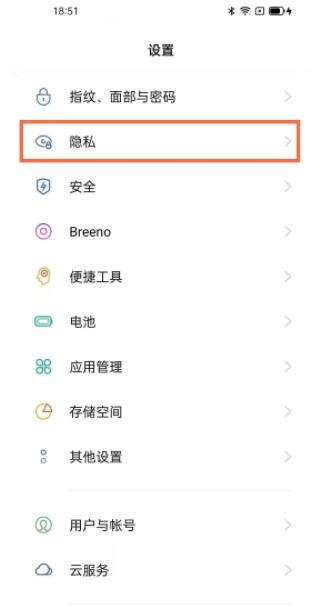 opporeno5怎么设置相册密码 opporeno5设置相册密码教程