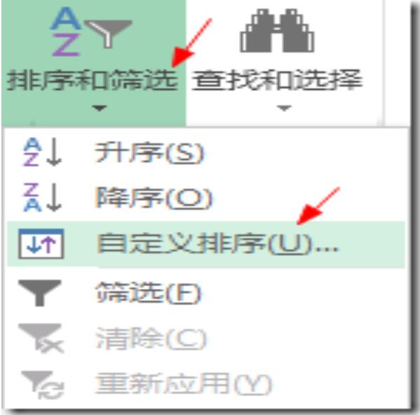 Excel自定义序列在添加方法详细介绍