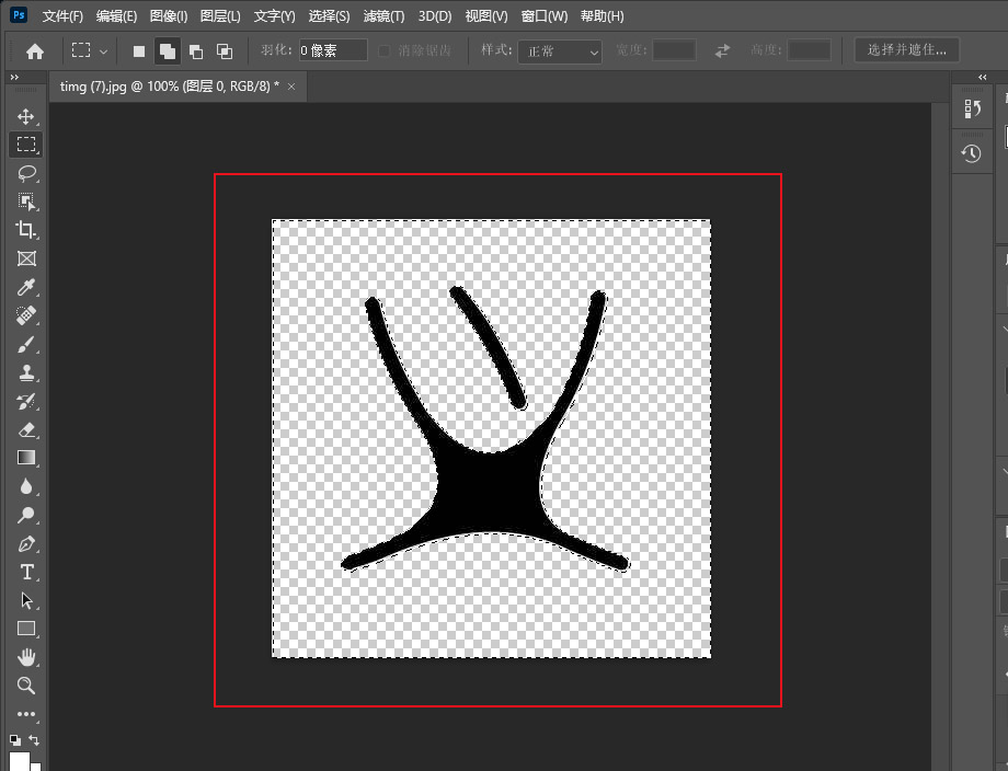 Photoshop怎么快速抠白底图？Photoshop快速准确抠白底图教程