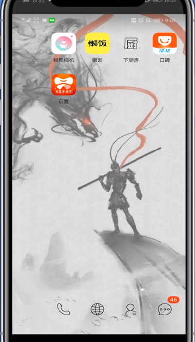 京喜中分享链接的方法步骤