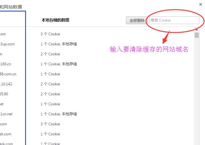 谷歌浏览器清除特定网址缓存的使用教程