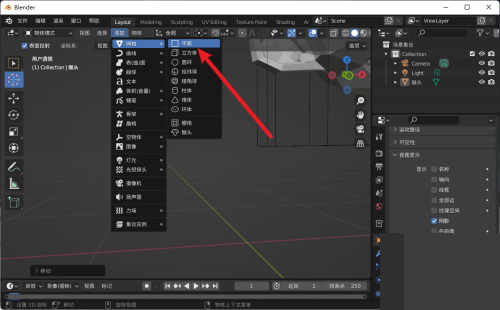 Blender怎么添加平面?Blender添加平面教程