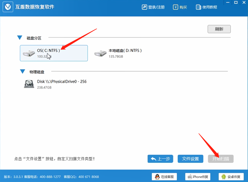 恢复电脑回收站的方法教程
