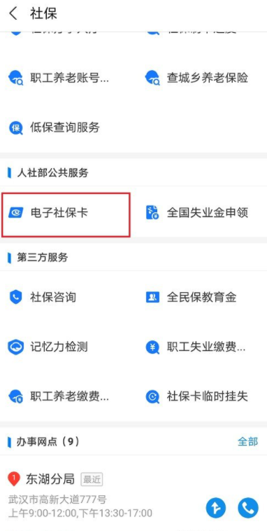 支付宝失业补助金怎么查询到账?支付宝查询失业补助金是否发放情况